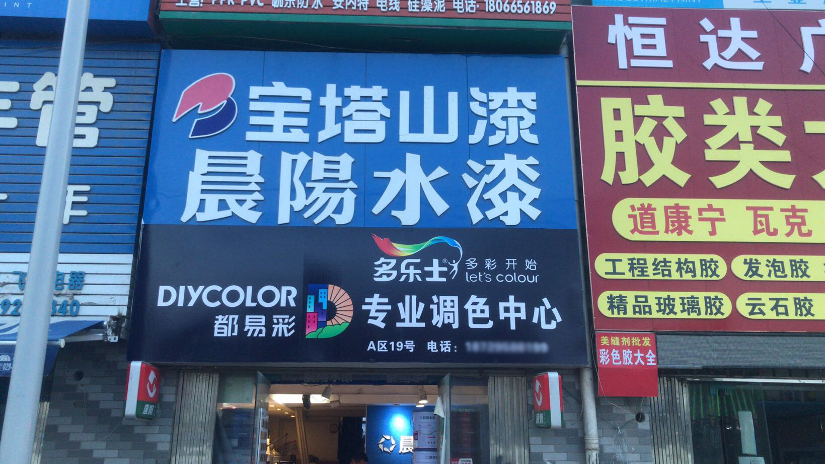渠道展示